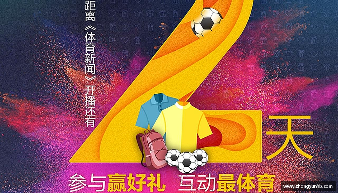 风雨同舟，共创辉煌！